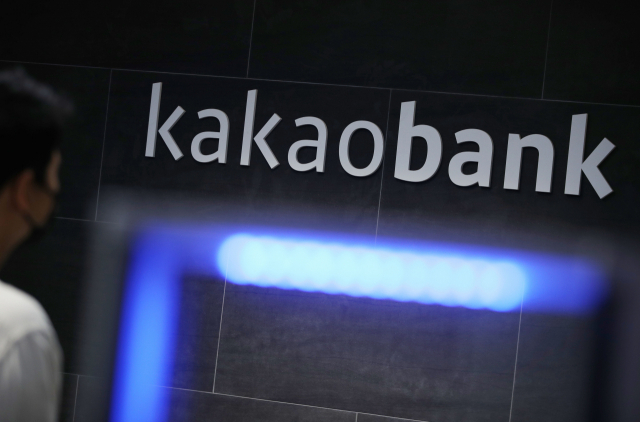 [단독] 카뱅, 해외무대 첫발…印尼에 은행 세운다