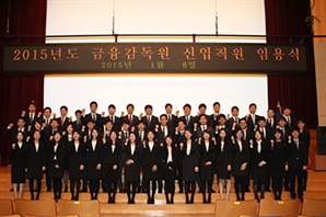 외국계 금융사 10년 경력 직원, 금감원 신입 입사…무슨일? [금융티타임]