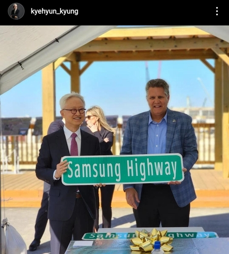 美텍사스주에 '삼성 고속도로' 생겼다…'테일러 반도체 공장 연내 완공'