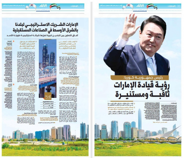 尹 “포스트 오일시대, UAE는 핵심 전략 파트너”