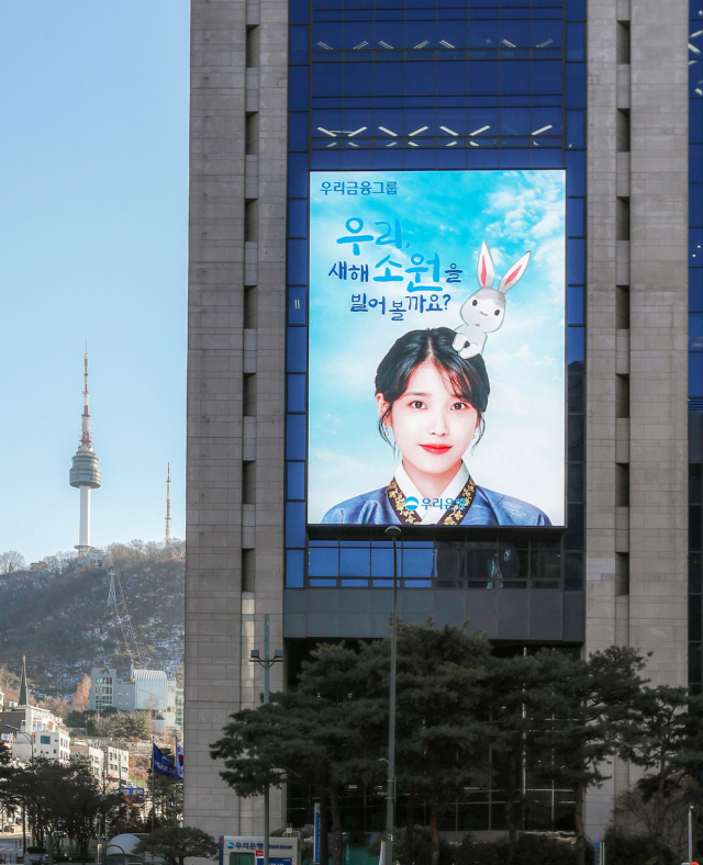 우리금융지주 본점 전경. 사진 제공=우리금융