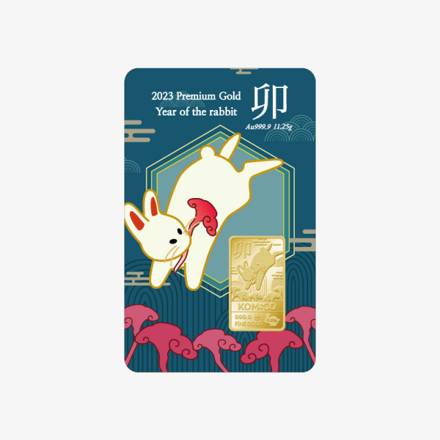 한국조폐공사가 내놓은 ‘2023년 토끼의 해 카드형 골드’. 사진제공=한국조폐공사