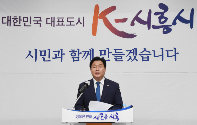 임병택 시흥시장,“글로벌 바이오 허브 도약으로 K-시흥시 완성”