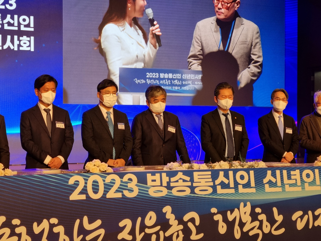 18일 서울 여의도 63컨벤션센터에서 열린 2023 방송통신인 신년인사회에 조승래(왼쪽 첫번째) 의원과 한상혁(왼쪽 두번째) 방송통신위원장, 정청래(왼쪽 네번째) 의원과 정필모(왼쪽 다섯번째) 의원이 참석한 모습. 윤민혁 기자