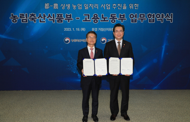 이정식(왼쪽) 고용노동부 장관과 정황근 농림축산식품부 장관이 도농 상생 농업 일자리 사업 추진을 위한 업무협약실을 맺고 기념 촬영을 하고 있다. 사진 제공=농식품부