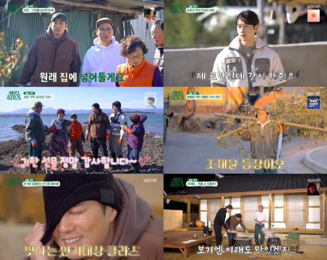 / 사진=KBS2 '세컨 하우스' 방송화면 캡처