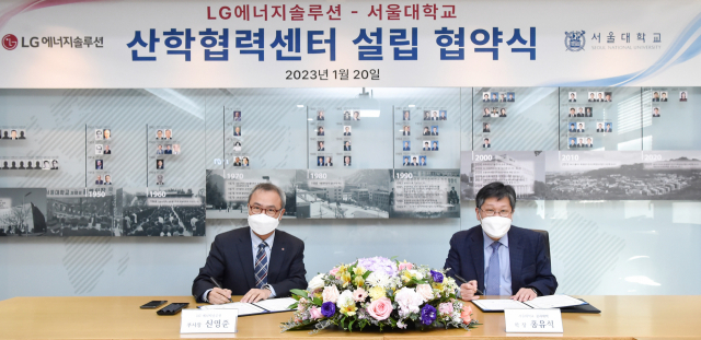 신영준(왼쪽) LG에너지솔루션 CTO(부사장)와 홍유석 서울대 공과대학장이 20일 서울대에서 산학협력센터 설립을 위한 업무협약 체결서에 서명하고 있다. 사진 제공=LG에너지솔루션