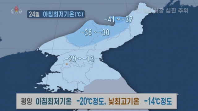 북한 조선중앙TV 캡처. 연합뉴스