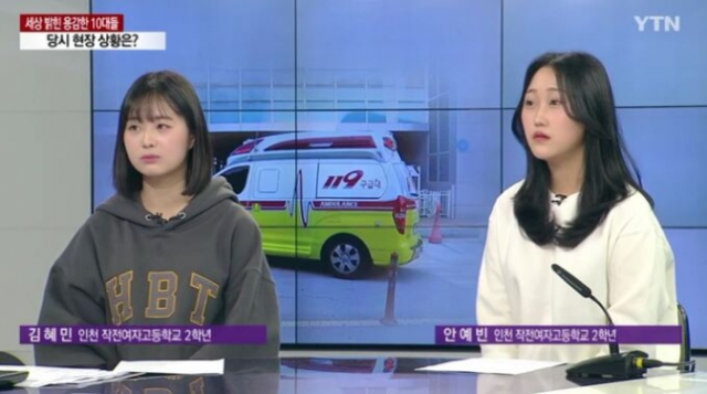 YTN ‘더뉴스’에 출연한 인천 작전여자고등학교 김혜민·안예빈 양. YTN 캡처