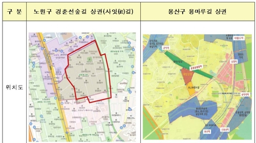 로컬브랜드 상권 육성사업 대상지 위치도. 사진 제공=서울시