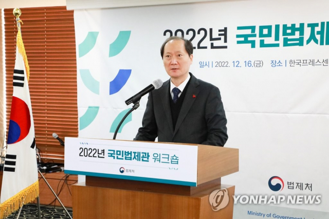 이완규 법제처장이 지난해 12월 16일 서울 중구 한국프레스센터에서 열린 '2022년 국민법제관 워크숍'에서 발언하고 있다./연합뉴스