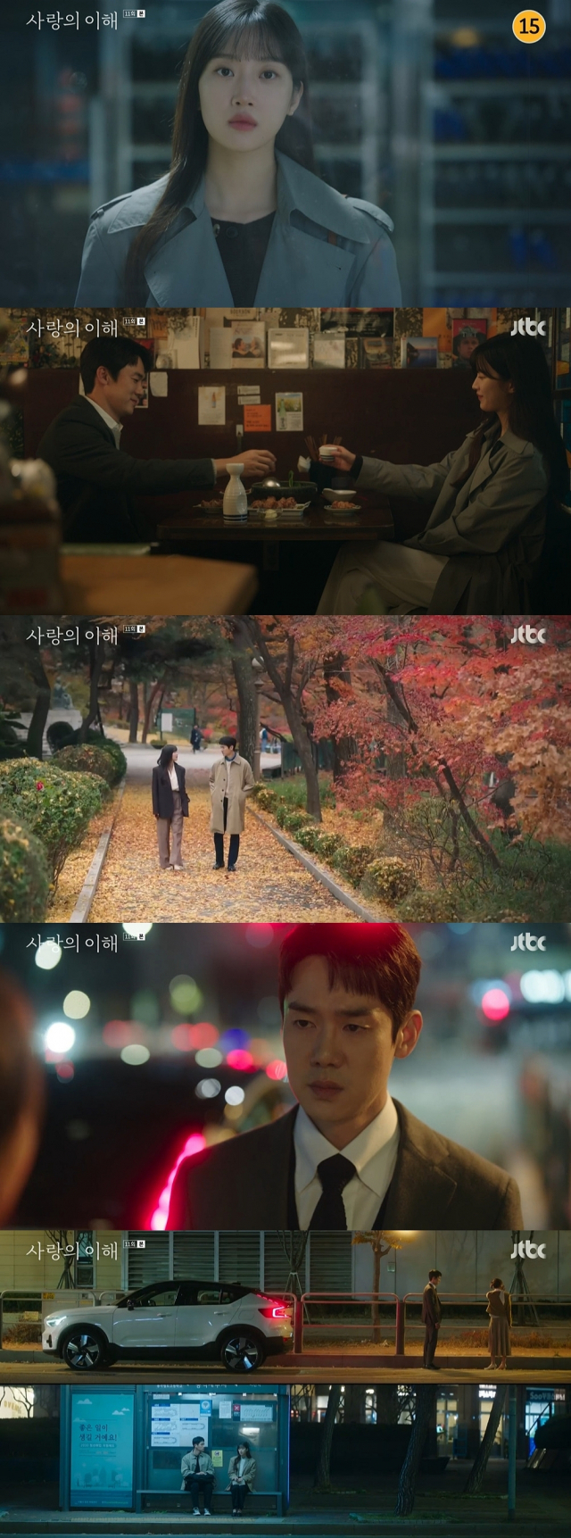 / 사진=JTBC '사랑의 이해' 방송화면 캡처