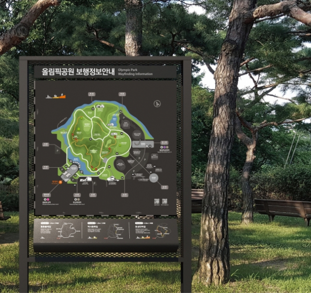 유니버설 디자인 기반의 정보안내 체계가 적용된 서울 올림픽공원 안내지도. 사진 제공=서울시