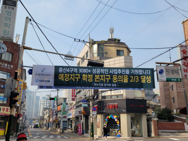 서울 은평구 증산4구역 일대의 모습./노해철 기자