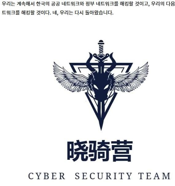 中 해커그룹이 유포한 161명 개인정보…작년 유출분 '재탕'