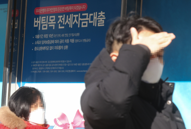 25일 서울 시중 은행에 전세 대출 안내문 모습. 연합뉴스