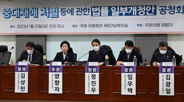 양향자(왼쪽 두 번째) 무소속 의원이 27일 서울 여의도 국회 의원회관에서 열린 ‘중대재해 처벌 등에 관한 법률 일부개정안 공청회’에서 모두발언을 하고 있다. 성형주 기자