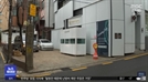 서울 강남구 신사동 소재 카페의 출입구 앞에 주차관리 부스가 놓여져 있다. MBC 뉴스 갈무리