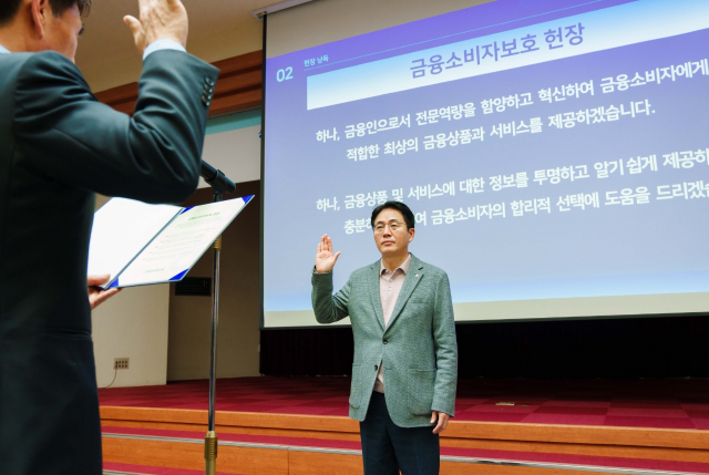 NH농협은행, 금융소비자보호 헌장 선포식 개최