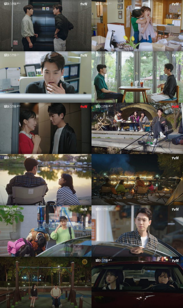 /사진=tvN '일타 스캔들' 방송화면 캡쳐