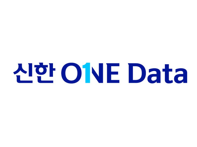 신한금융, 국내 금융그룹 첫 통합 데이터 플랫폼 '신한 원 데이터' 구축