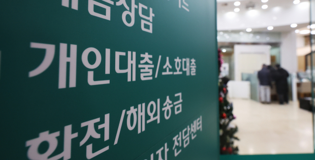 지난 12일 서울 한 은행 창구에서 시민들이 은행업무를 보고 있다. 연합뉴스