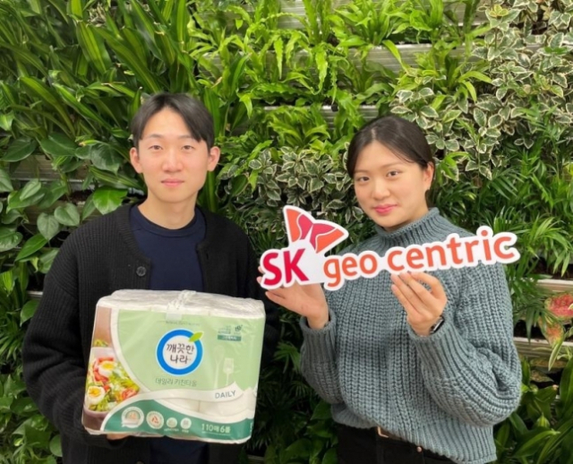 SK지오센트릭, 국제 친환경 인증 획득
