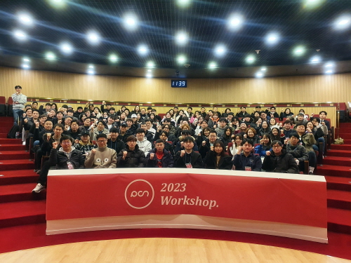 피씨엔(PCN), 2023 전사 워크숍 개최