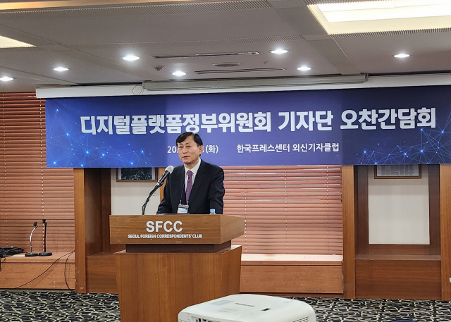 디지털플랫폼정부 '공공데이터 개방 로드맵 3월 공개'