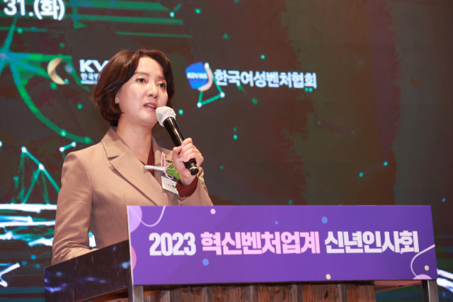 혁신벤처업계 신년 인사회 개최…'K-벤처 위용 보여주자'