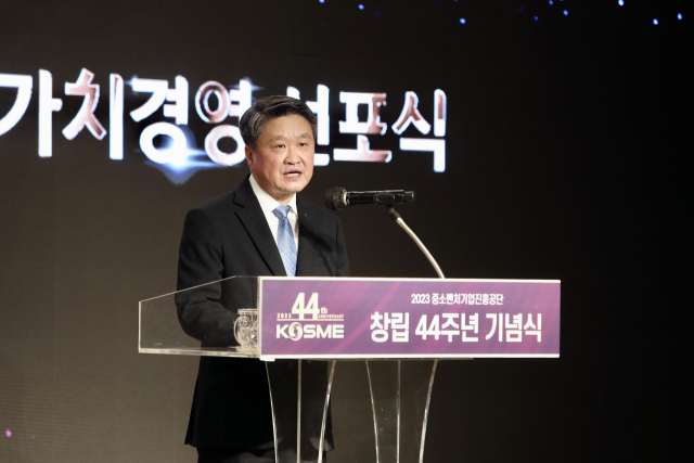 중진공 창립 44주년 기념식…‘고객 가치경영 원년’ 선포