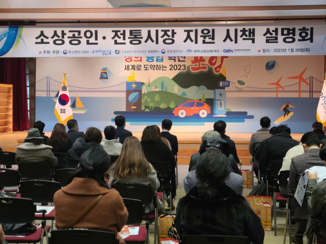 최근 한 지역 자치단체에서 열린 소상공인 지원사업 설명회 모습. 연합뉴스