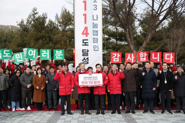 충남도와 충남도사회복지공동모금회는 김태흠 충남도지사, 성우종 충남사회복지공동모금회장 등이 참석한 가운데 사랑의 온도탑 폐막식을 가졌다. 사진제공=충남도