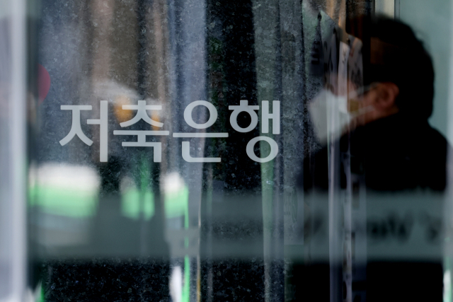 1월 11일 오후 서울 시내의 한 저축은행. 사진 제공=연합뉴스