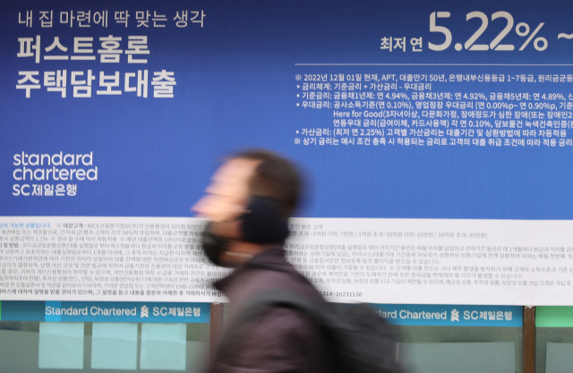 서울 시내 은행에 대출금리 안내문 모습. 연합뉴스