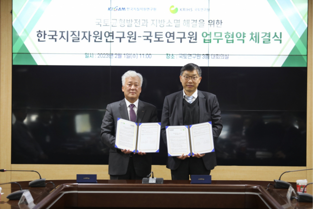 한국지질자원연구원 이평구(왼쪽) 원장과 국토연구원 강현수(오른쪽) 원장이 업무협약을 체결하고 기념촬영을 하고 있다. 사진제공=한국지질자원연구원