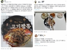 백종원 고기 짬뽕 출시 이후 온라인상에는 수많은 시식 후기가 이어졌다.트위터 갈무리