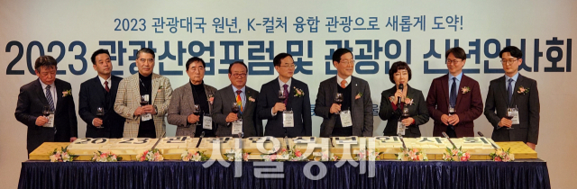 '관광산업 회복세'…관광인 신년 인사회 열려