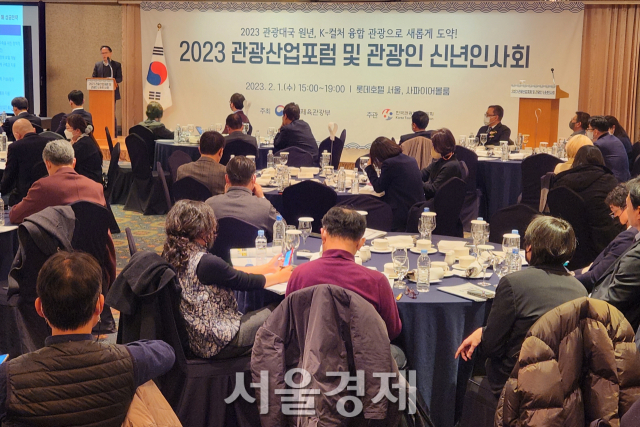 '관광산업 회복세'…관광인 신년 인사회 열려