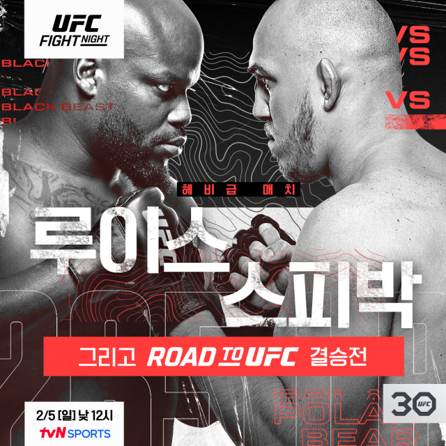 tvN 스포츠, 5일 최두호·정다운 출전 'UFC 파이트 나이트' 중계