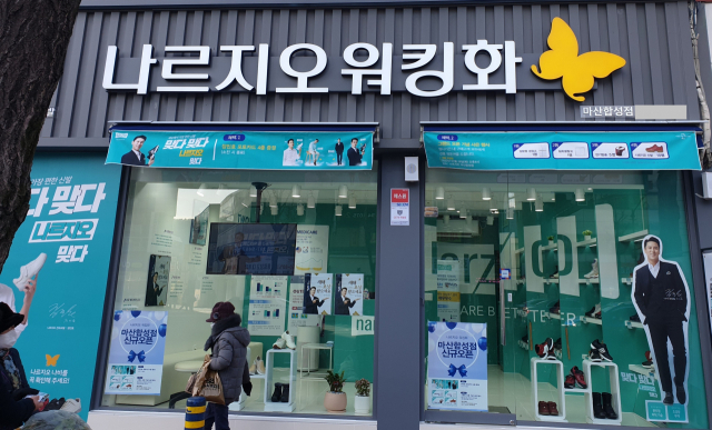 나르지오워킹화의 신규매장이 잇따라 개점한다. 사진은 마산합성점./사진제공=나르지오워킹화