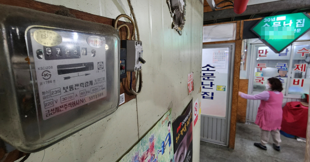 서울 한 재래시장에 전기계량기가 붙어 있다. 연합뉴스