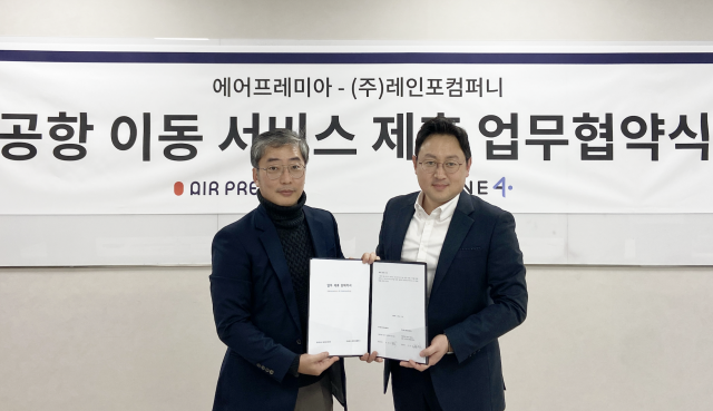 금창현(왼쪽) 에어프레미아 여객사업본부 본부장과 권오상 레인포컴퍼니 대표가 협약식을 마치고 기념 사진을 촬영하고 있다.사진제공=레인포컴퍼니