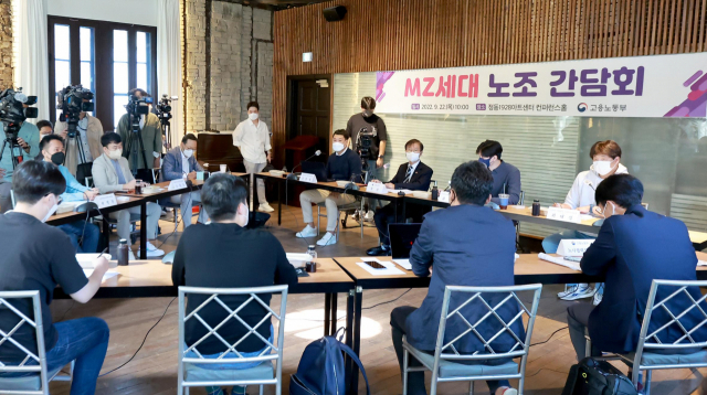 고용부가 2021년 9월 22일 서울 중구 정동 1928 아트센터 컨퍼런스룸에서 MZ세대 노조들을 초청해 간담회를 열고 있다. 사진 제공=고용부