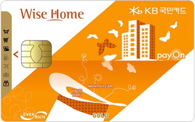 KB국민 와이즈 홈(Wise Home) 카드