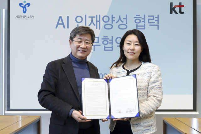 고등학생 AI 인재…KT-서울시교육청이 함께 키운다