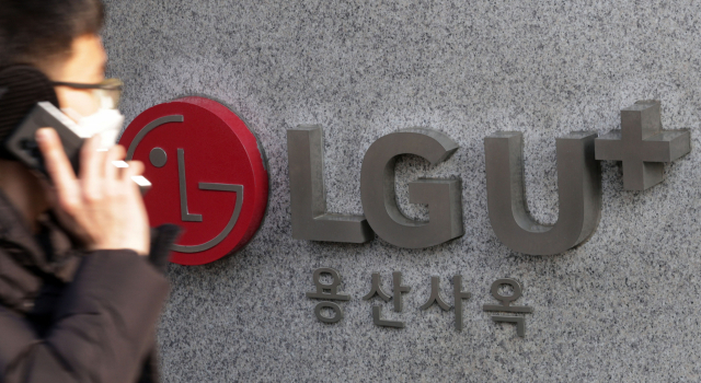 과기부, 잇단 사고 LGU+ 특별조사