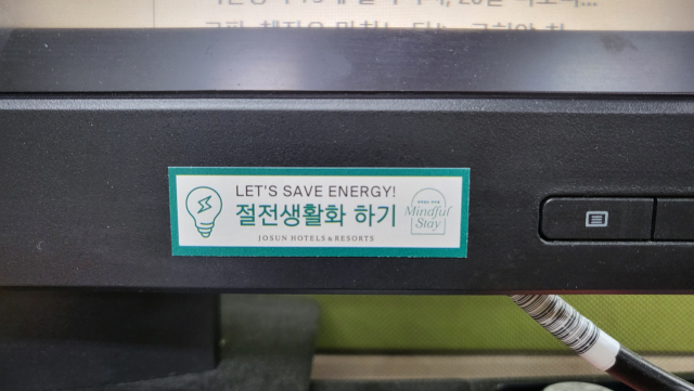 호텔 직원 업무용 PC에 붙은 사내 에너지 절약 캠페인 스티커./사진제공=조선호텔앤리조트