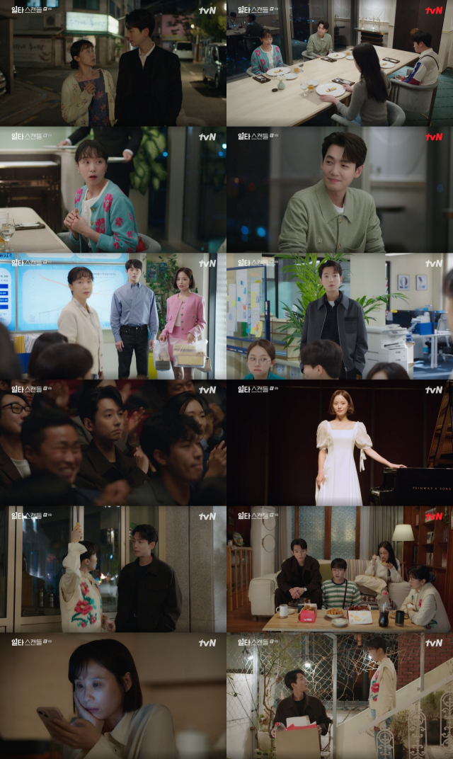 /사진=tvN '일타 스캔들' 방송화면 캡쳐