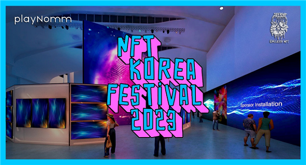 플레이놈, 국내 최대 규모 글로벌 NFT 축제 ‘NFT Korea Festival’ 3월 개최